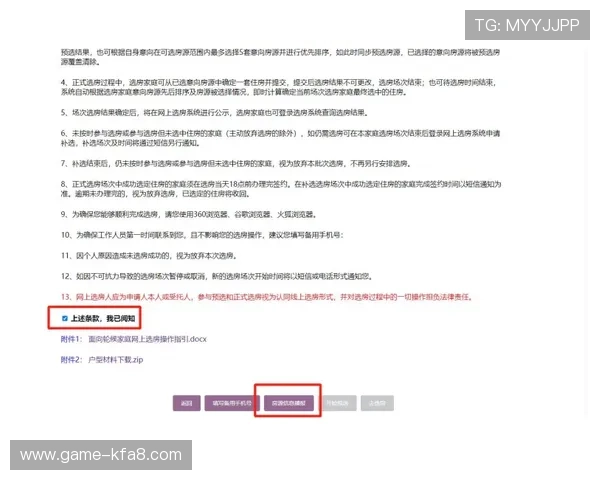 轻松掌握凯发在线注册平台的注册流程与注意事项