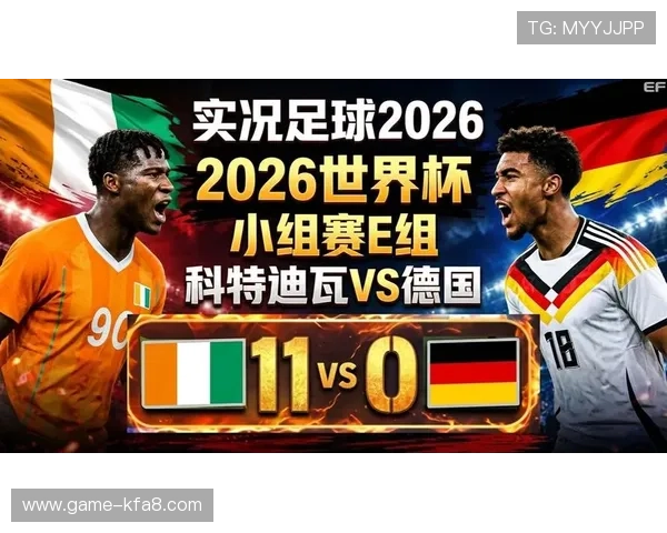 世界杯德国对阵科特迪瓦比赛谁会赢分析与预测最新战况 世界杯德国对阵科特迪瓦比赛谁会赢分析与预测最新战况